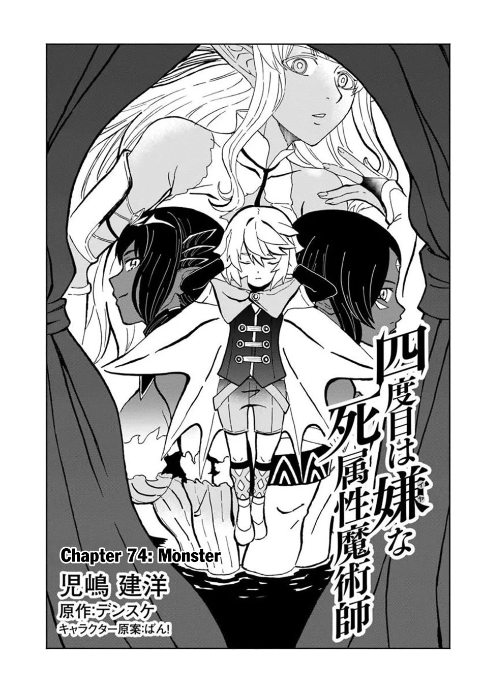 The Death Mage Who Doesn't Want a Fourth Time chapter 74 page 2