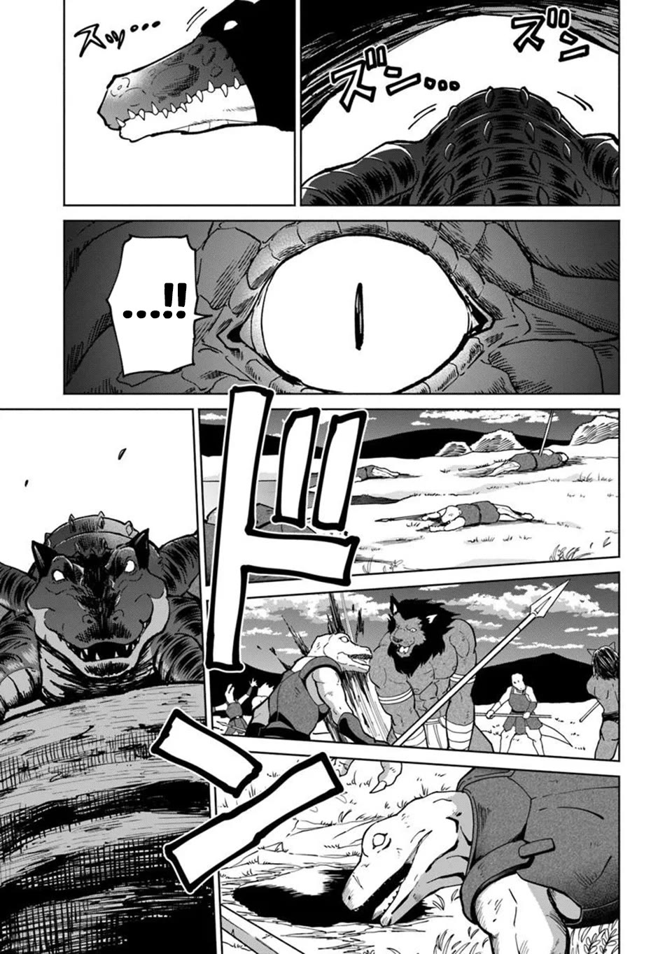 The Death Mage Who Doesn't Want a Fourth Time chapter 76 page 32