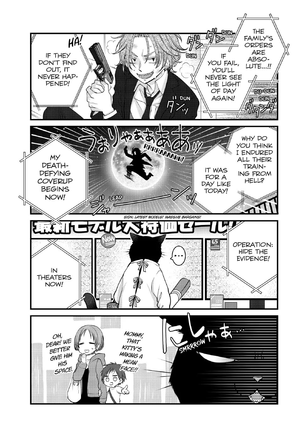 The Deceitful Cat is Depressed Again Today chapter 125 page 5