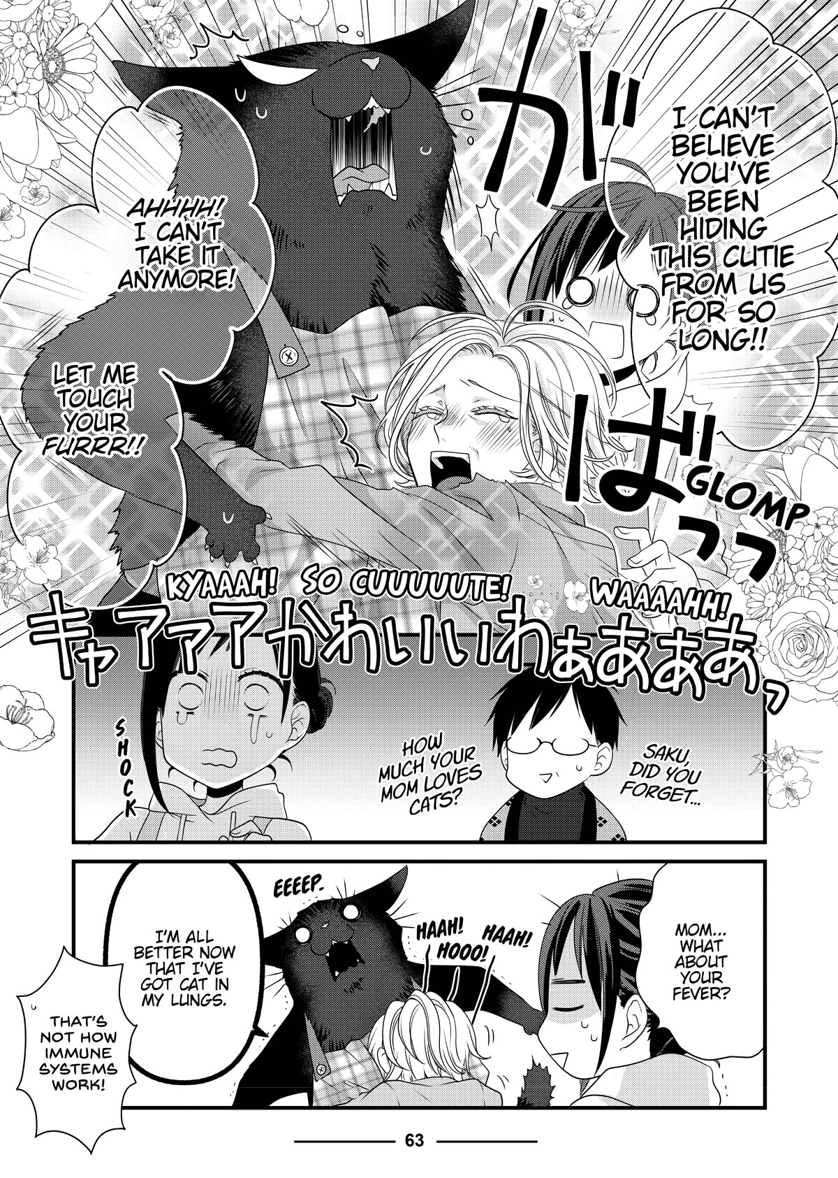 The Deceitful Cat is Depressed Again Today chapter 51 page 13