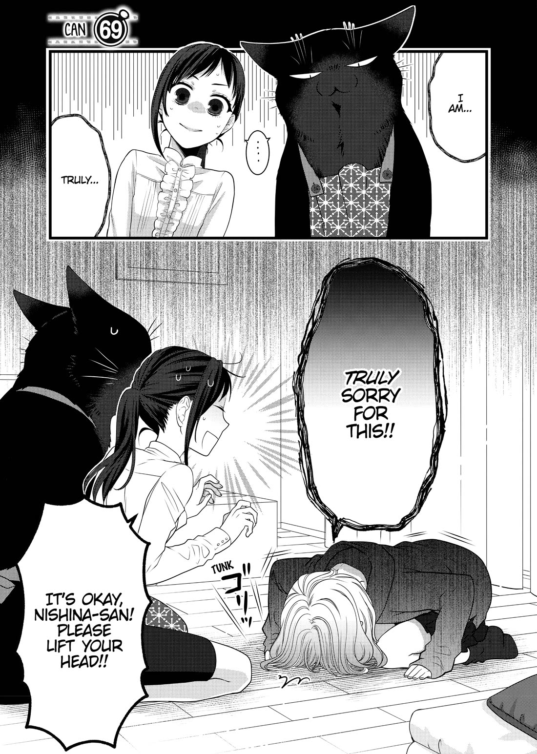 The Deceitful Cat is Depressed Again Today chapter 69 page 1