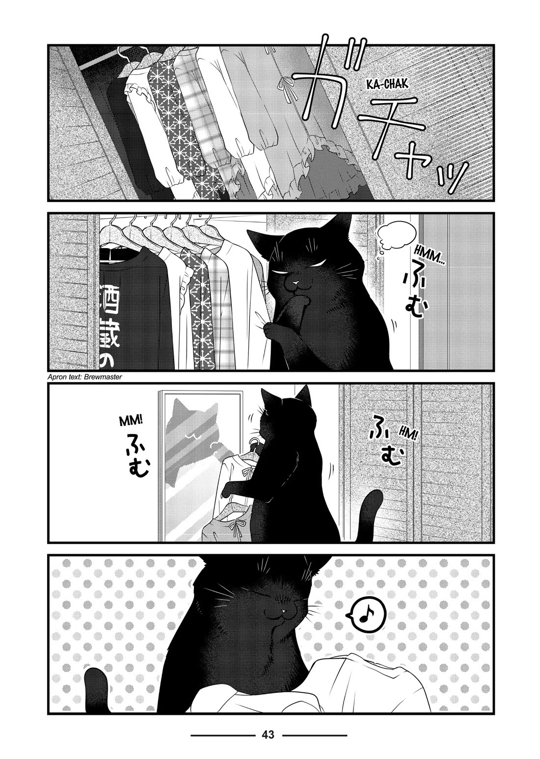 The Deceitful Cat is Depressed Again Today chapter 75 page 3