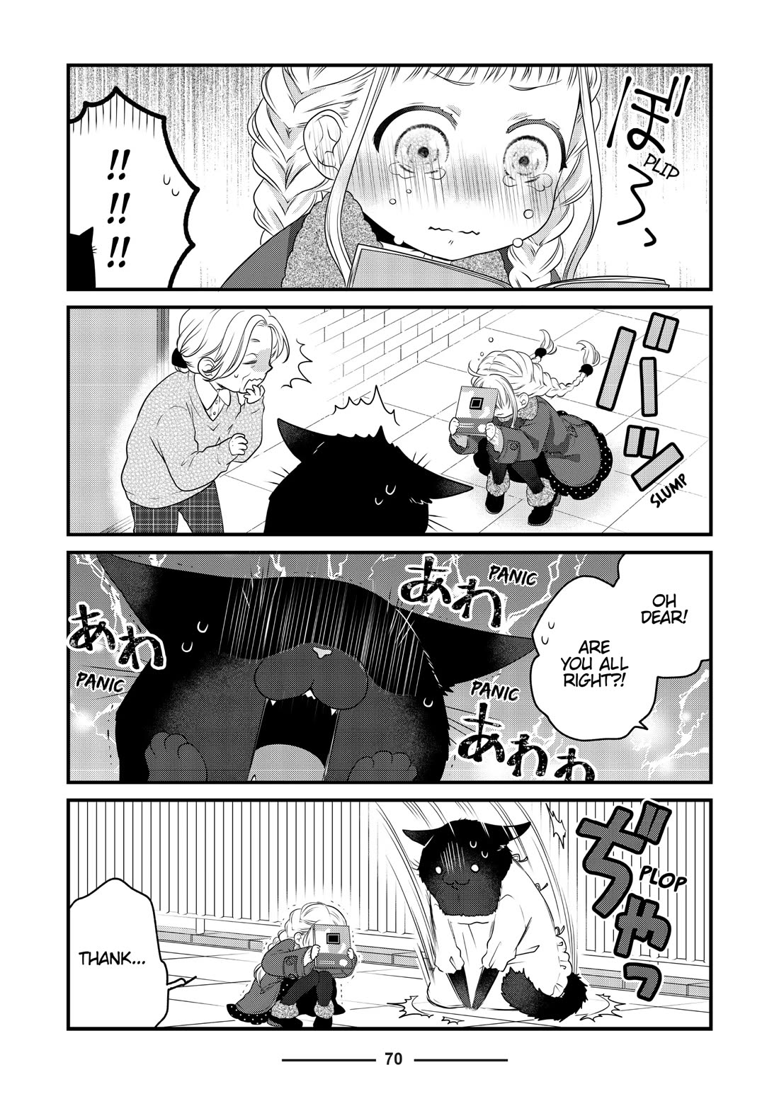 The Deceitful Cat is Depressed Again Today chapter 79 page 4