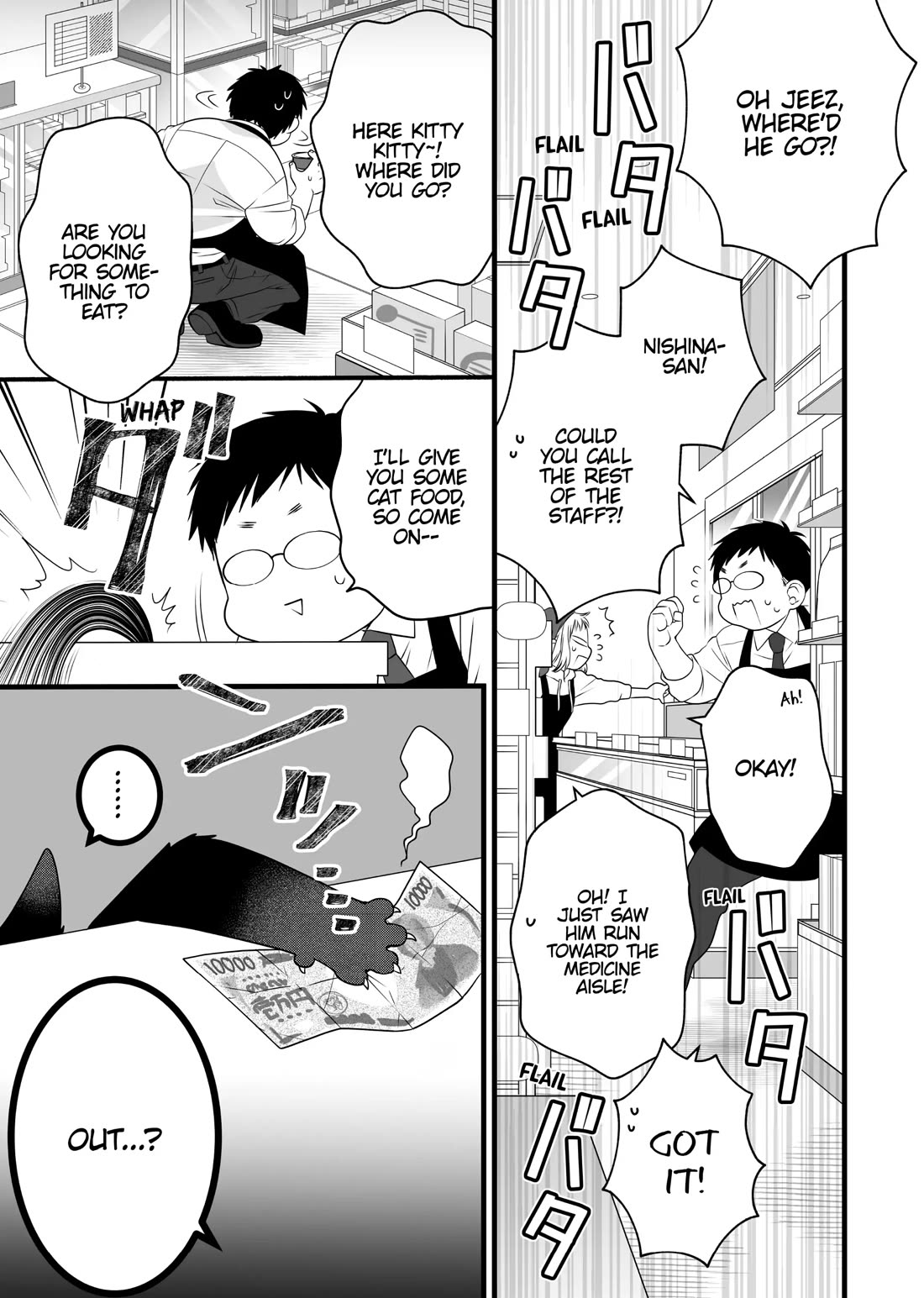 The Deceitful Cat is Depressed Again Today chapter 82.5 page 21