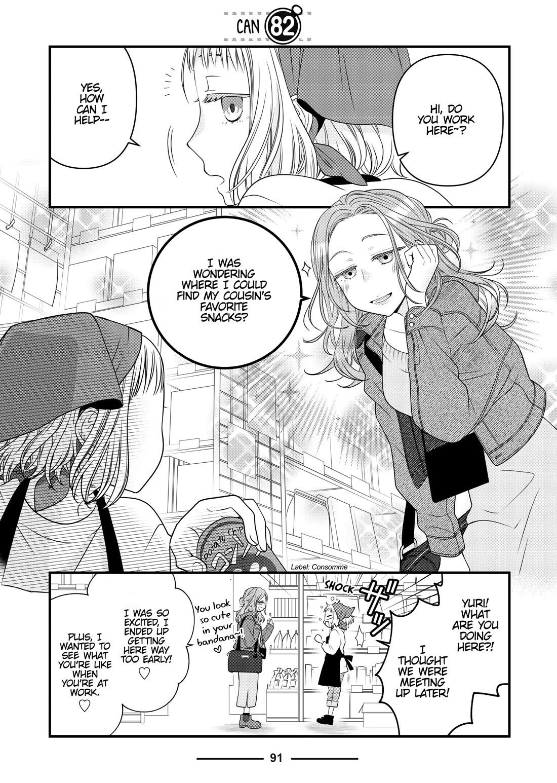 The Deceitful Cat is Depressed Again Today chapter 82 page 1