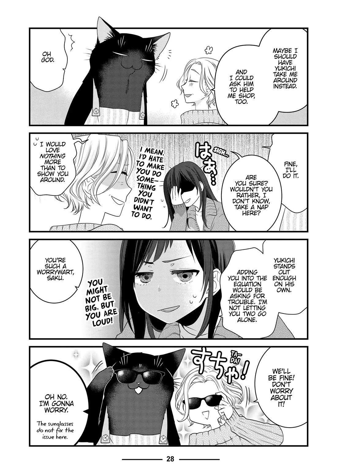 The Deceitful Cat is Depressed Again Today chapter 84 page 6