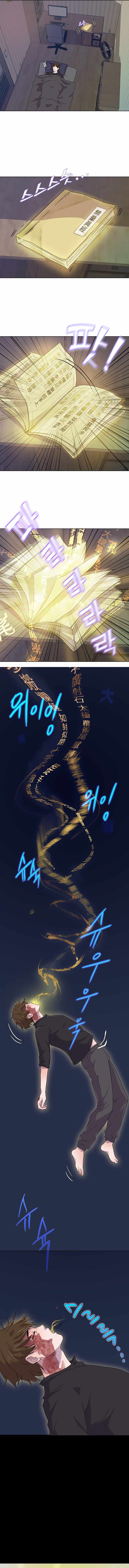 The Definition of A Top Star chapter 1 page 9