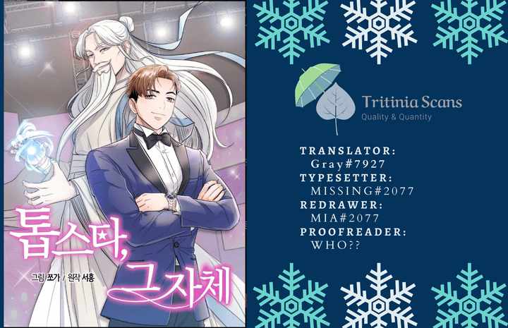 The Definition of A Top Star chapter 2 page 1