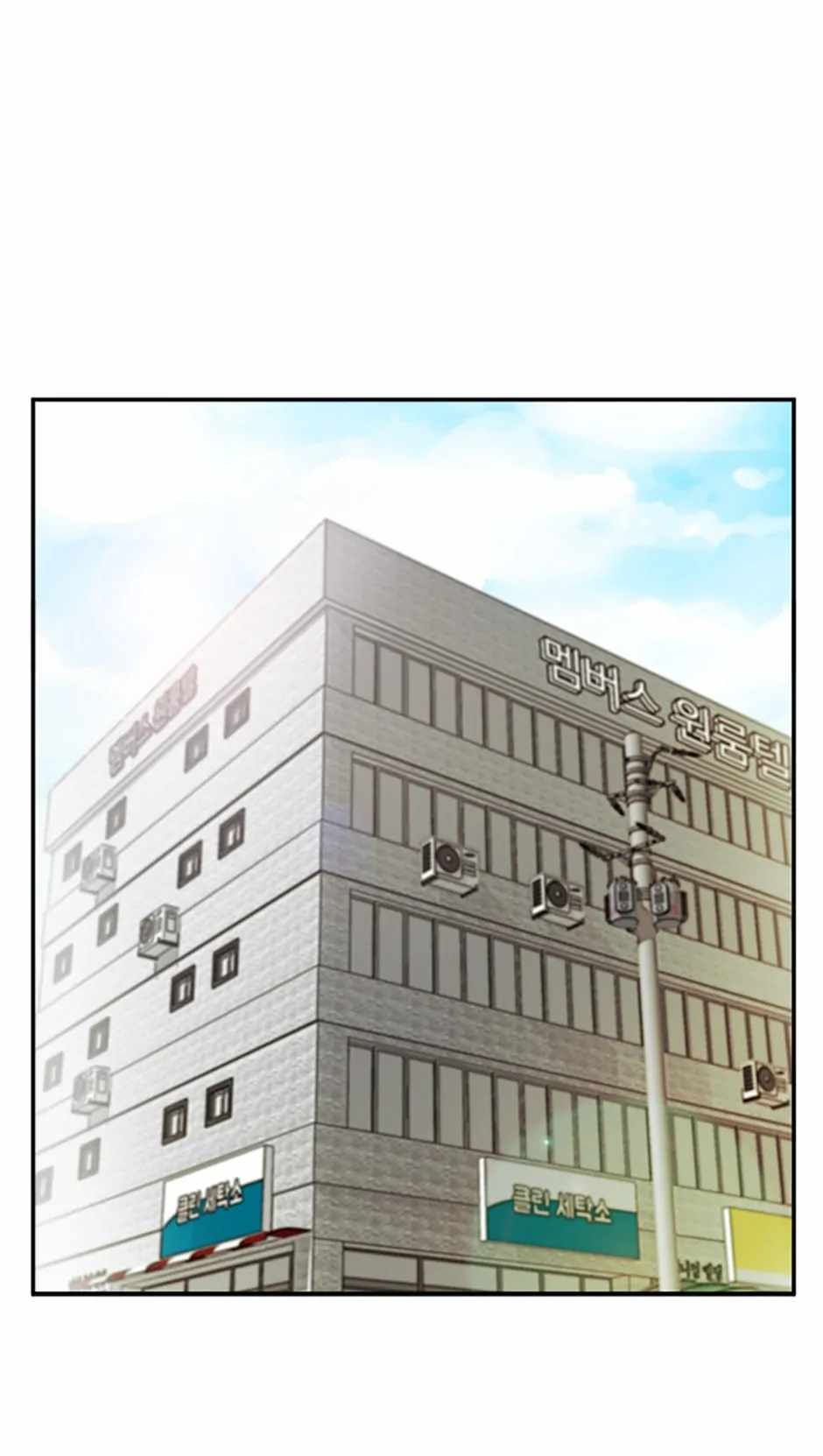 The Definition of A Top Star chapter 59 page 8