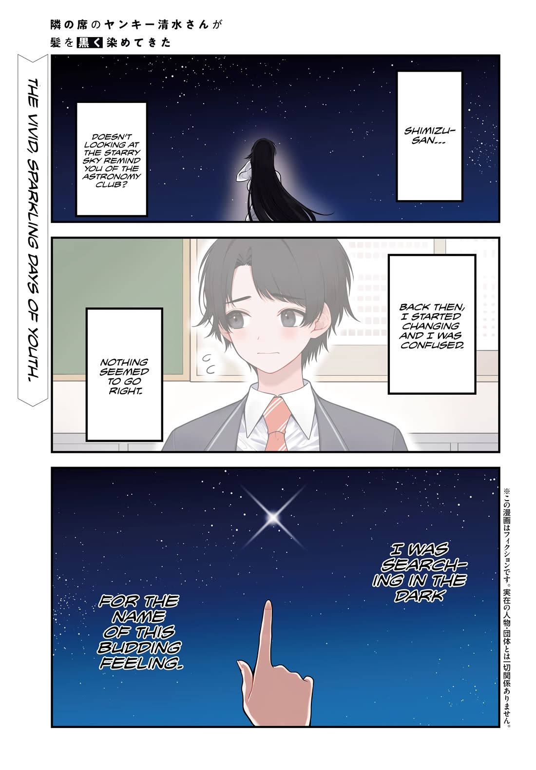 The Delinquent Shimizu-san Sitting Next to Me Has Dyed Her Hair Black chapter 11 page 2