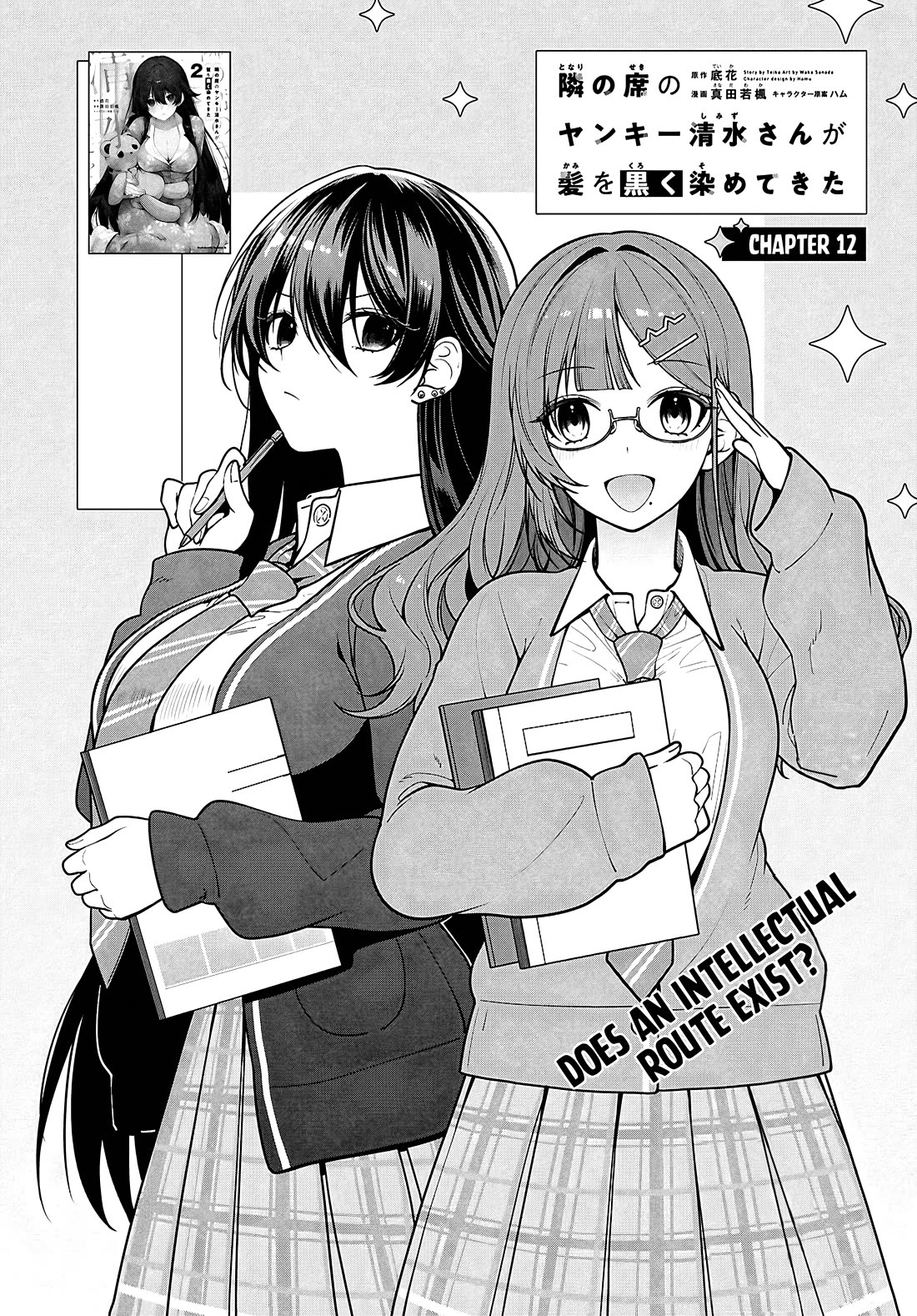 The Delinquent Shimizu-san Sitting Next to Me Has Dyed Her Hair Black chapter 12 page 4