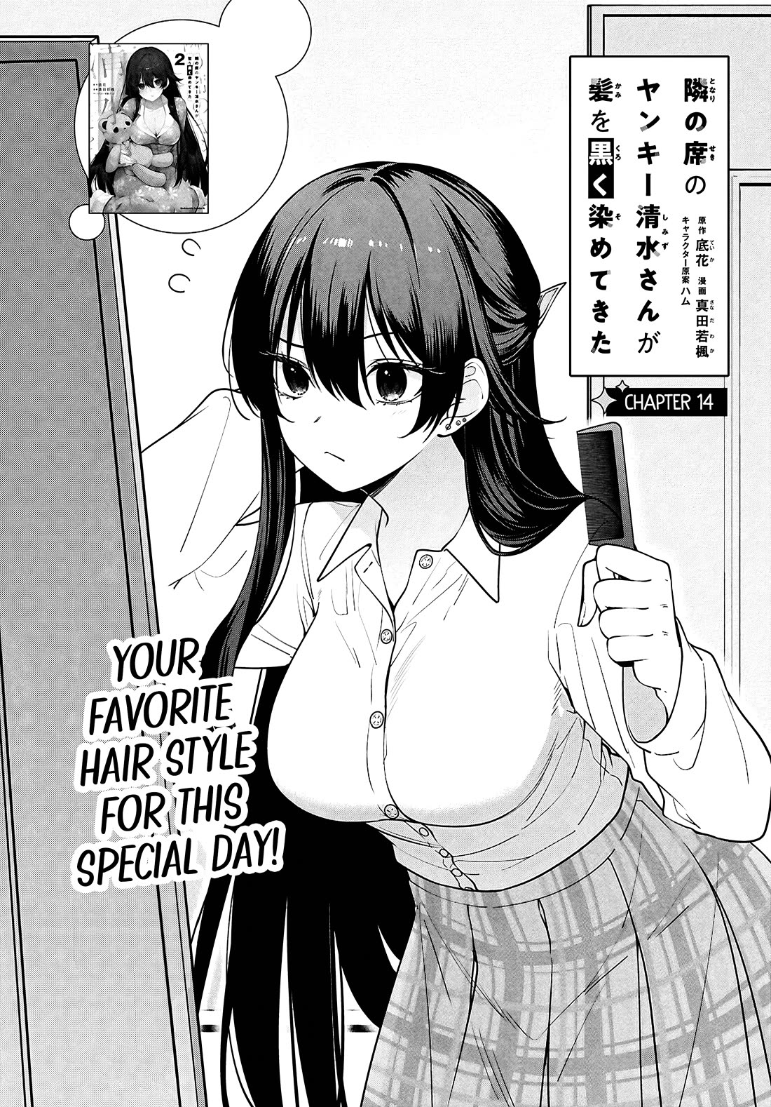 The Delinquent Shimizu-san Sitting Next to Me Has Dyed Her Hair Black chapter 14 page 2