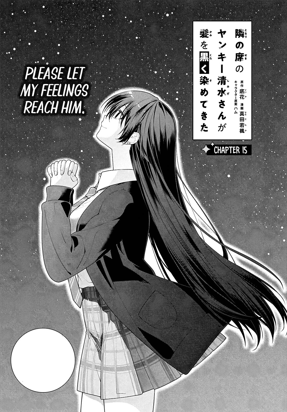The Delinquent Shimizu-san Sitting Next to Me Has Dyed Her Hair Black chapter 15 page 1