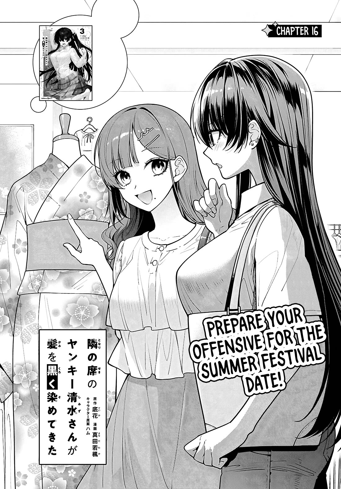 The Delinquent Shimizu-san Sitting Next to Me Has Dyed Her Hair Black chapter 16 page 4