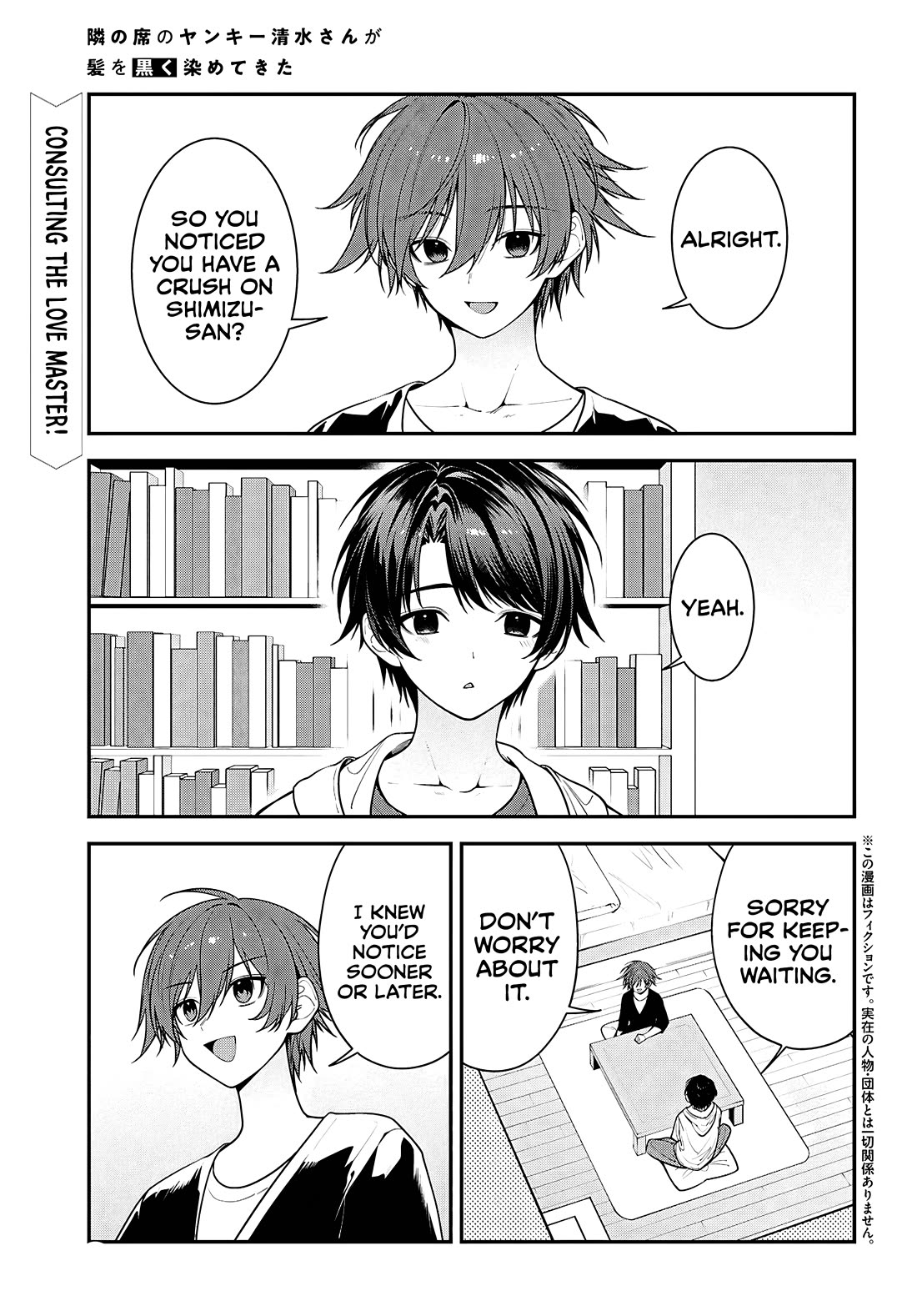 The Delinquent Shimizu-san Sitting Next to Me Has Dyed Her Hair Black chapter 17 page 2