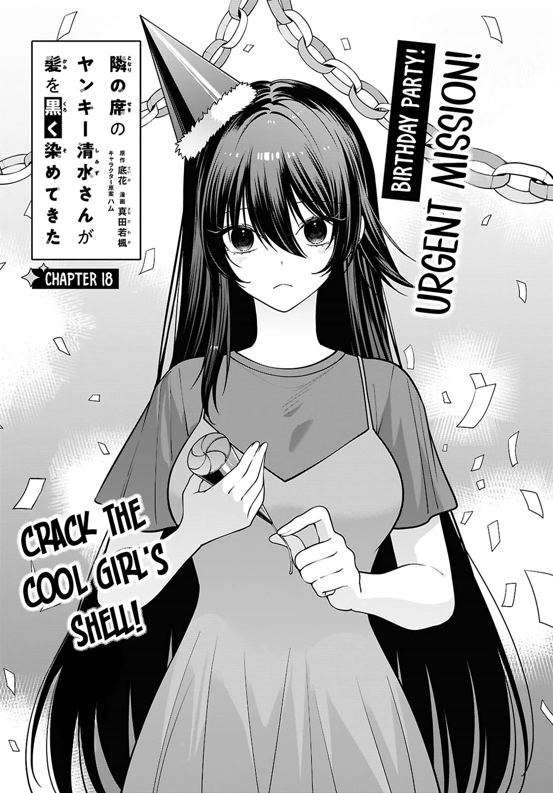 The Delinquent Shimizu-san Sitting Next to Me Has Dyed Her Hair Black chapter 18 page 1