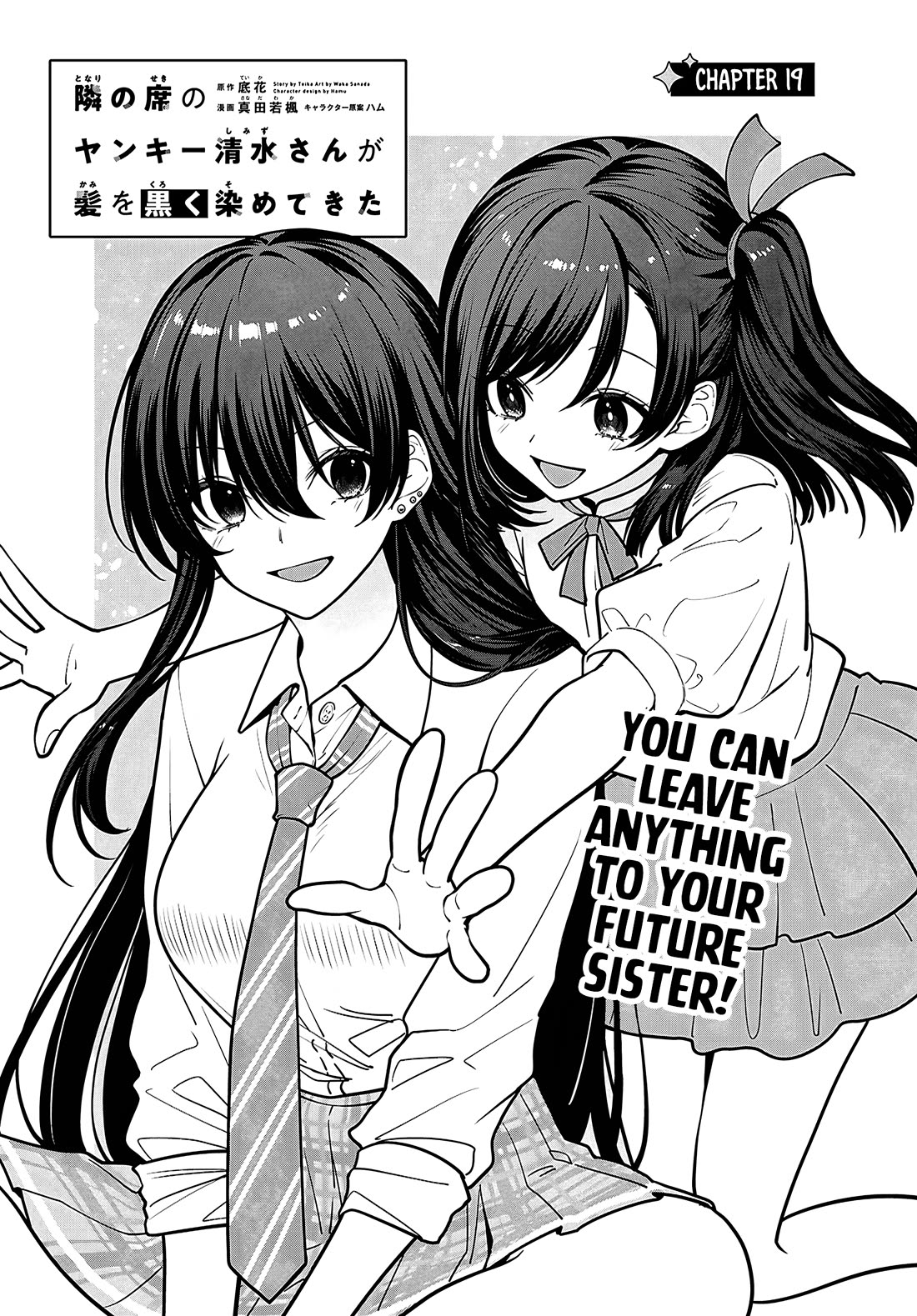 The Delinquent Shimizu-san Sitting Next to Me Has Dyed Her Hair Black chapter 19 page 3