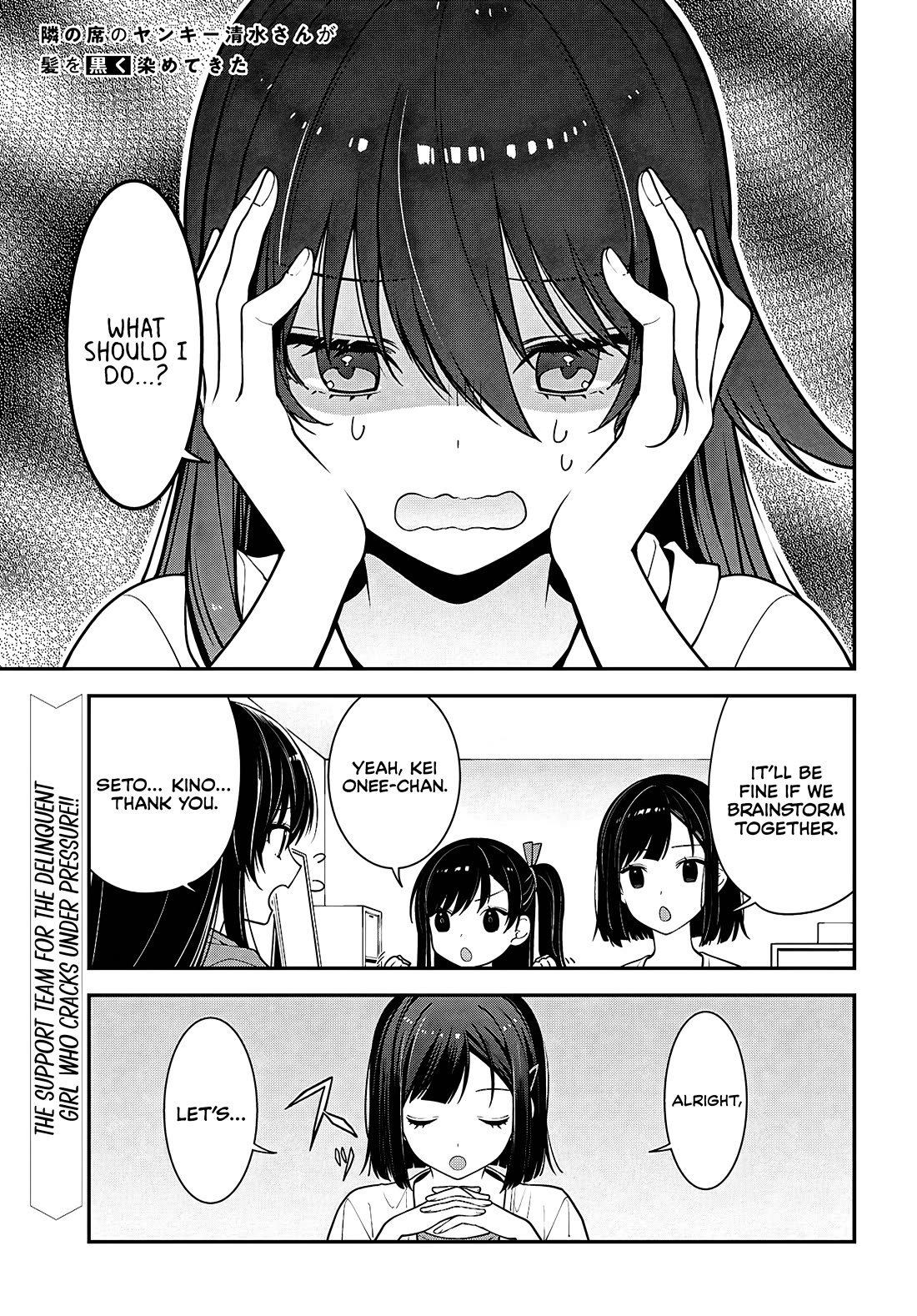 The Delinquent Shimizu-san Sitting Next to Me Has Dyed Her Hair Black chapter 20 page 1