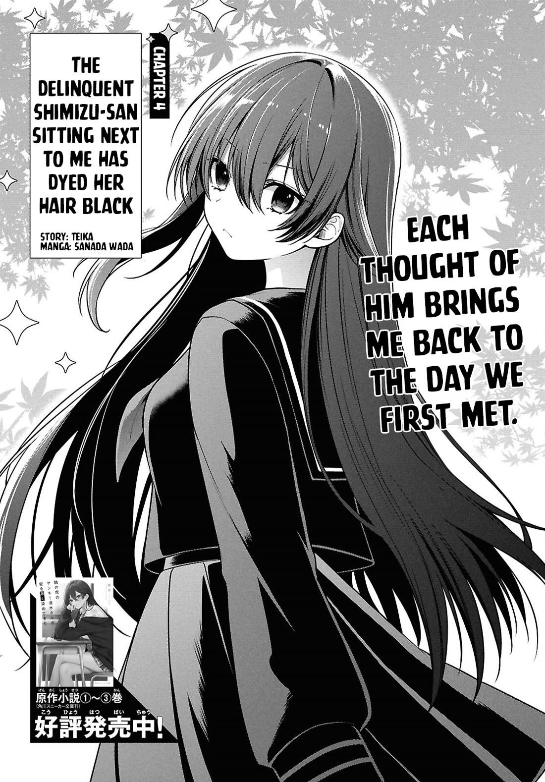 The Delinquent Shimizu-san Sitting Next to Me Has Dyed Her Hair Black chapter 4 page 1