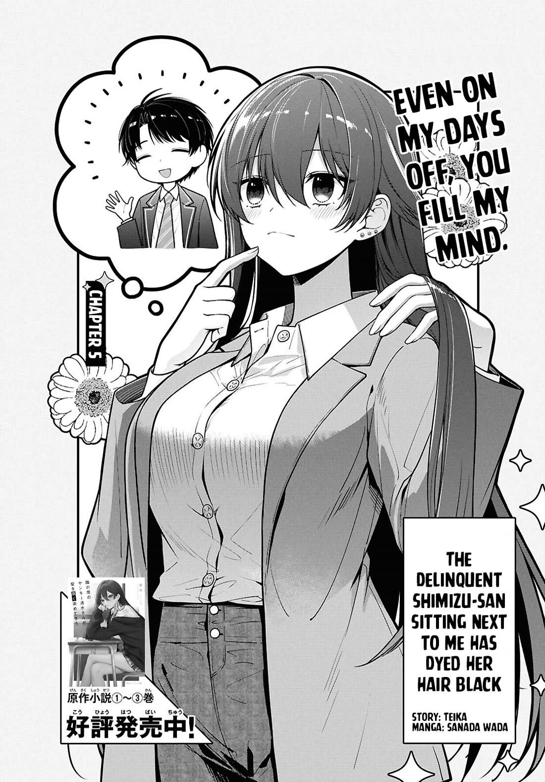 The Delinquent Shimizu-san Sitting Next to Me Has Dyed Her Hair Black chapter 5 page 6