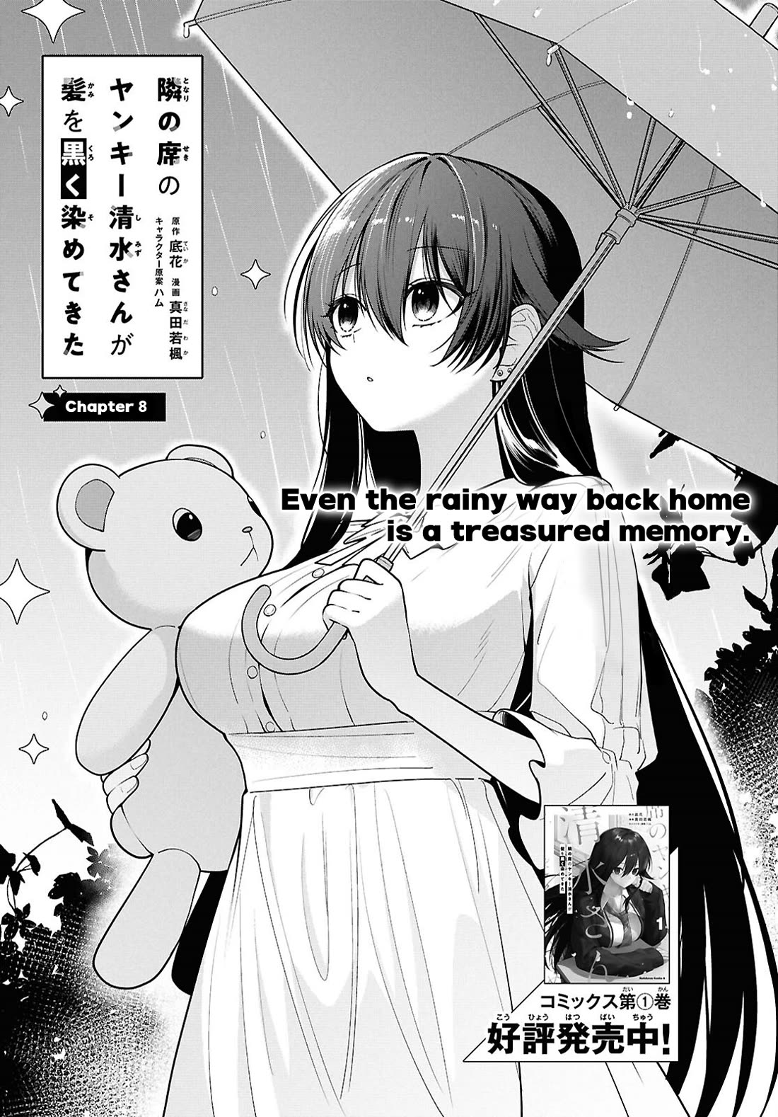 The Delinquent Shimizu-san Sitting Next to Me Has Dyed Her Hair Black chapter 8.1 page 2