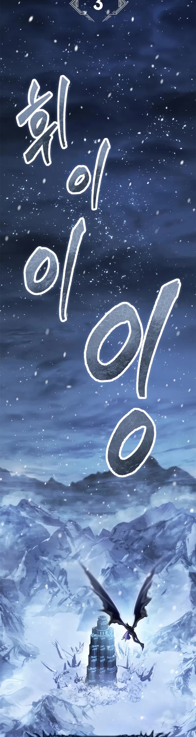 The Demon King Overrun by Heroes chapter 3 page 14