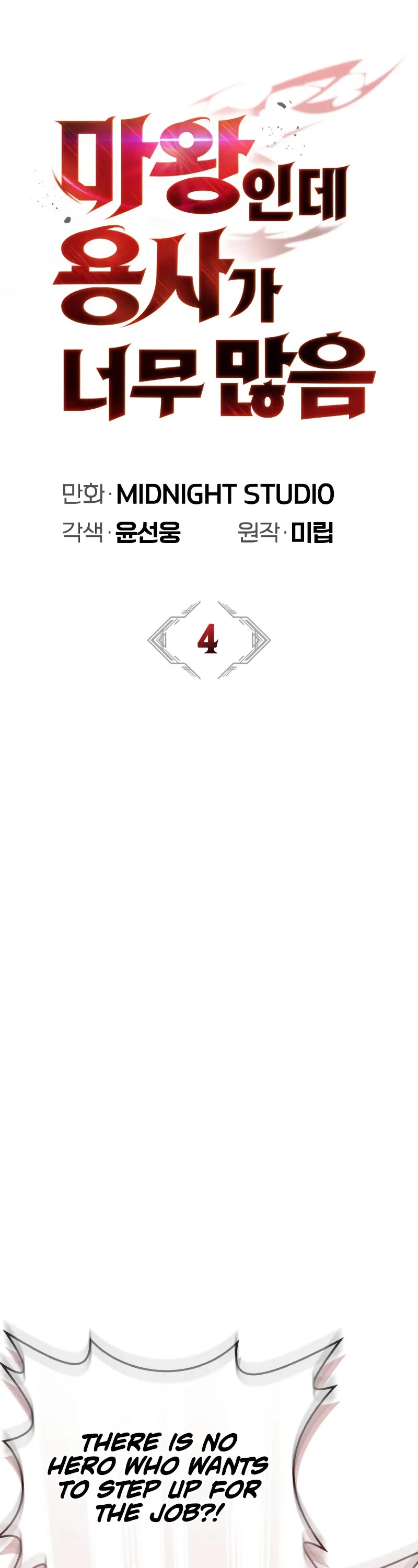 The Demon King Overrun by Heroes chapter 4 page 35