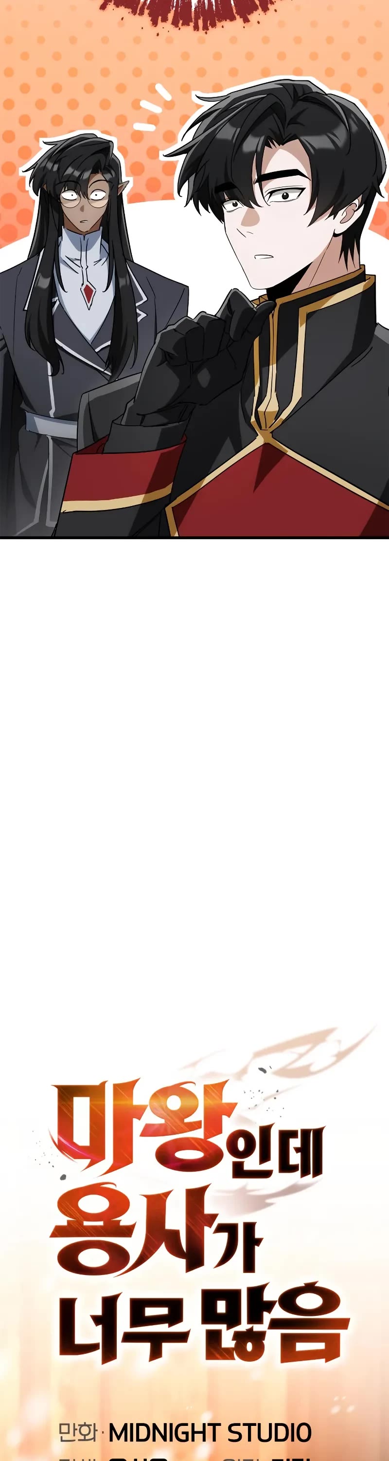 The Demon King Overrun by Heroes chapter 6 page 13