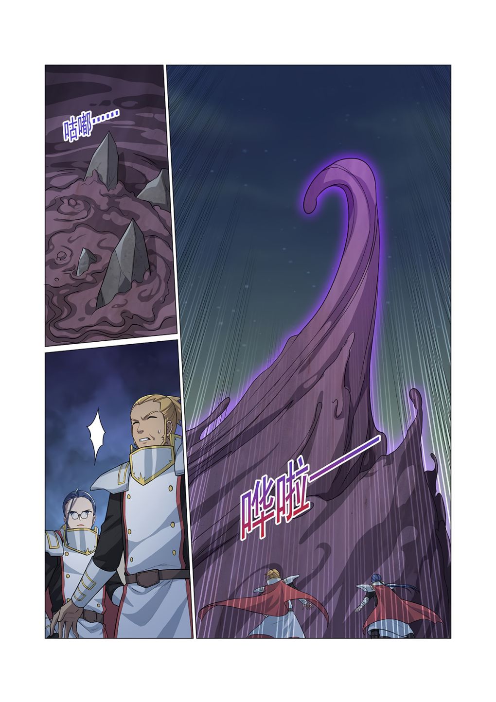 The Demon King Who Lost His Job chapter 100 page 11