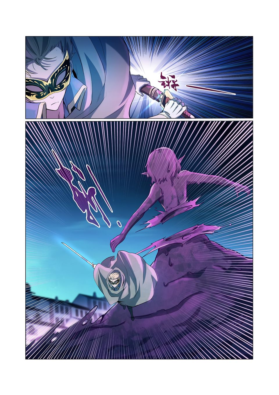 The Demon King Who Lost His Job chapter 102 page 2