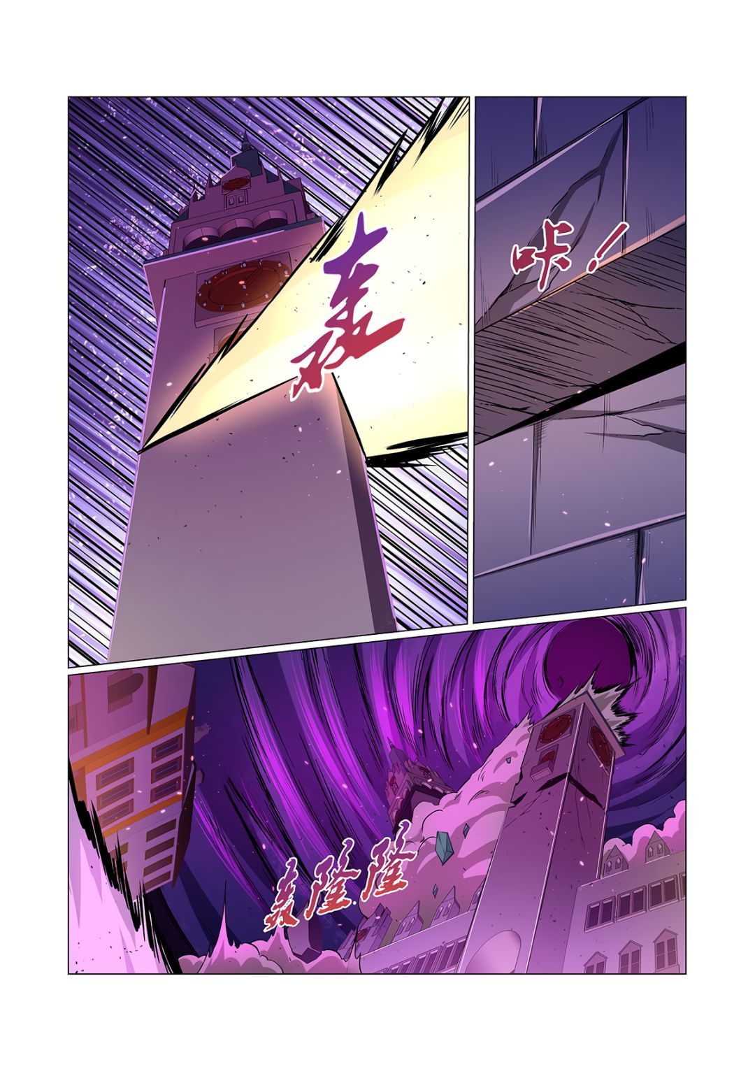 The Demon King Who Lost His Job chapter 105 page 11