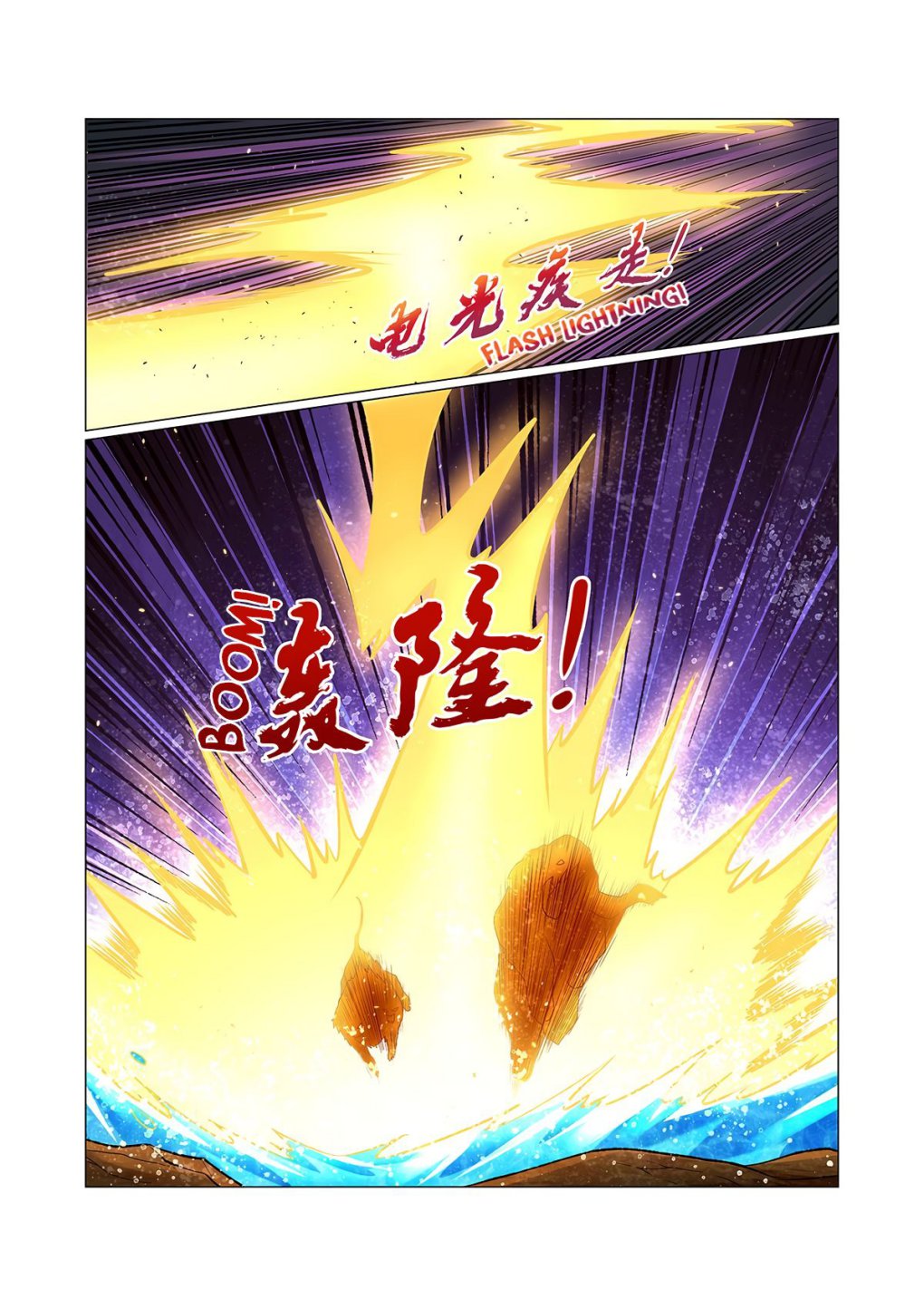 The Demon King Who Lost His Job chapter 121 page 8