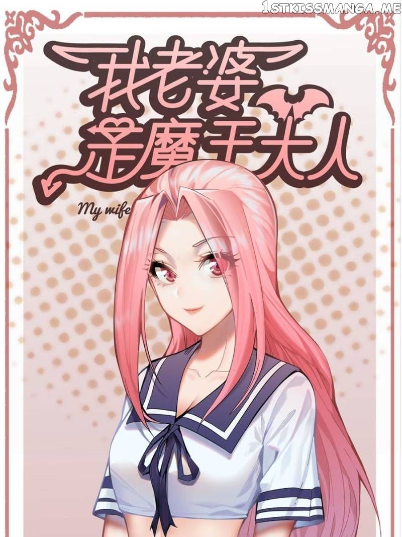 The Demon King Who Lost His Job chapter 340 page 1