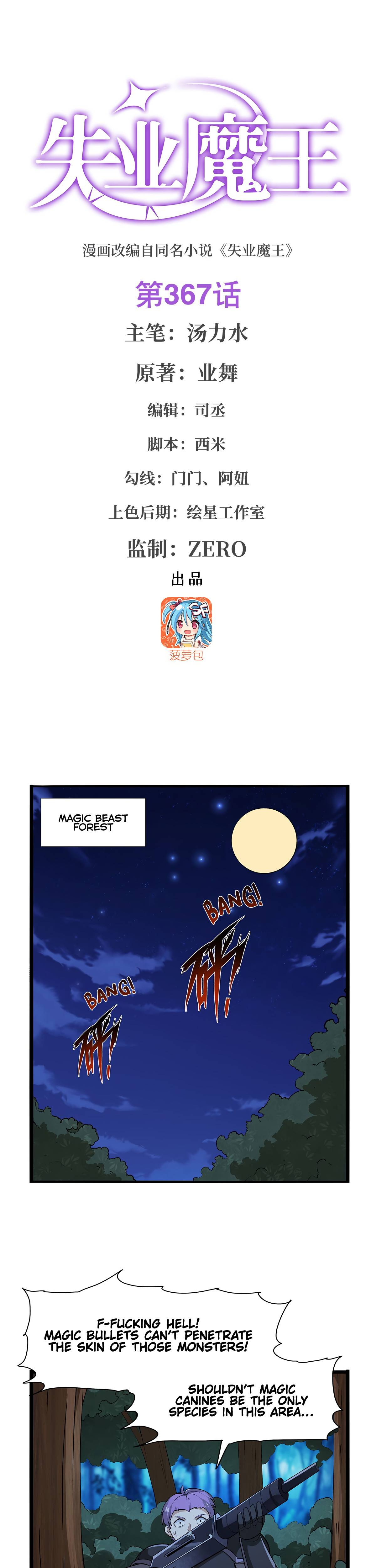 The Demon King Who Lost His Job chapter 367 page 2