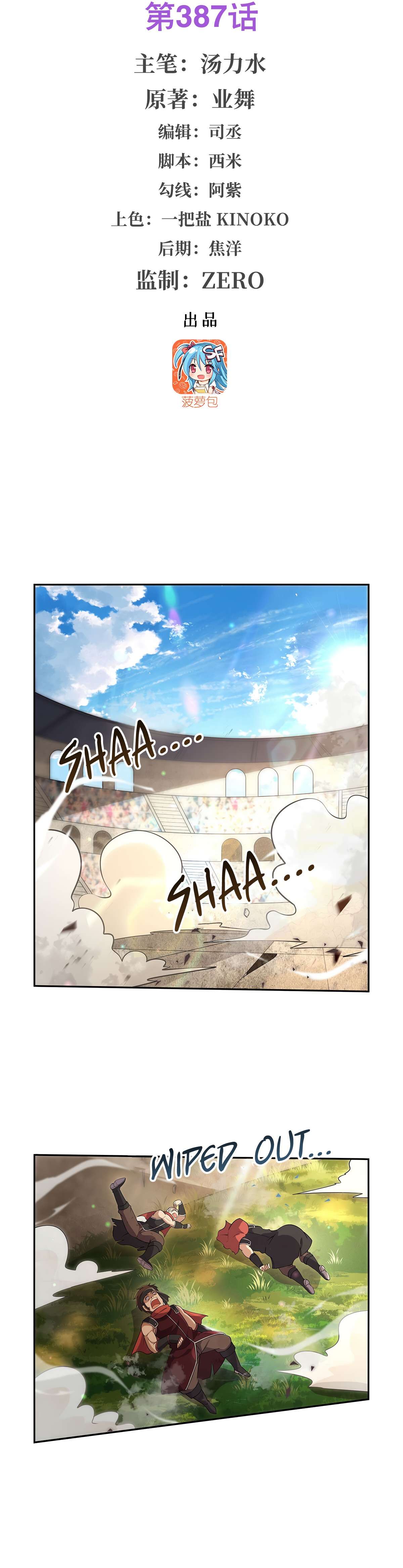 The Demon King Who Lost His Job chapter 387 page 2