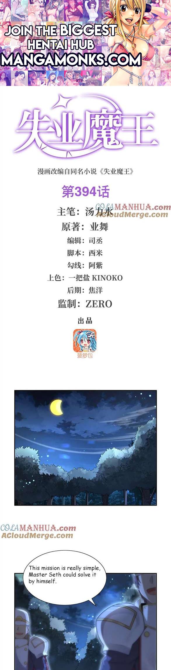 The Demon King Who Lost His Job chapter 394 page 1