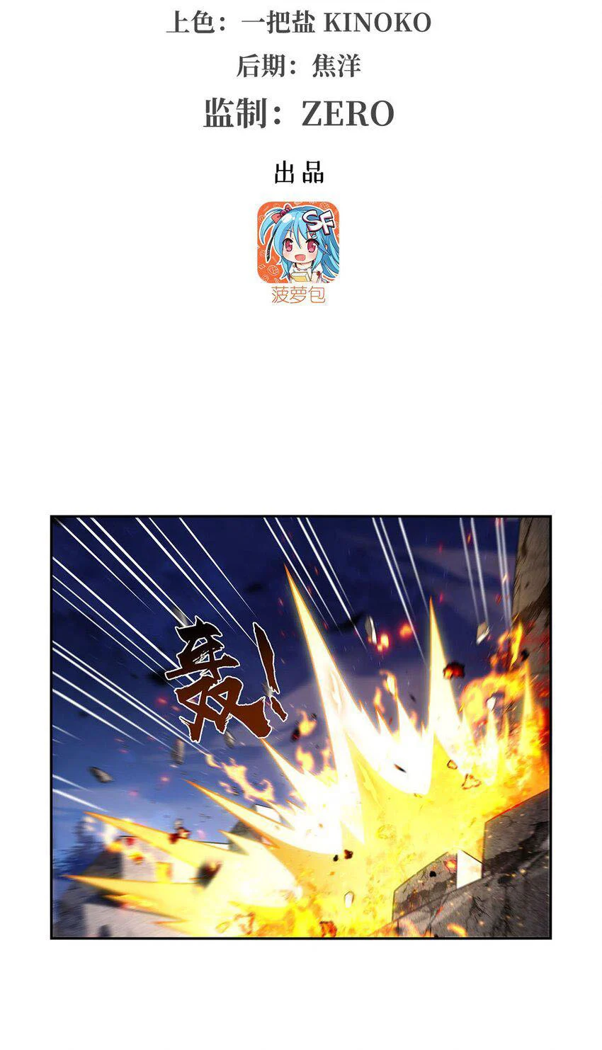 The Demon King Who Lost His Job chapter 404 page 3