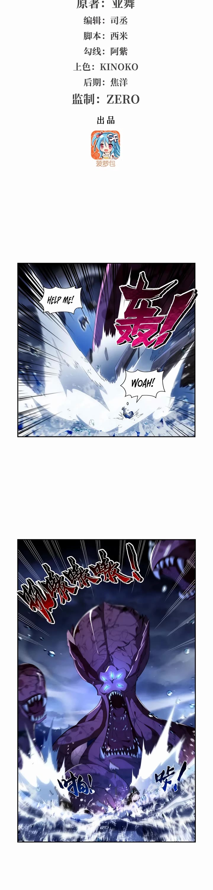 The Demon King Who Lost His Job chapter 414 page 2