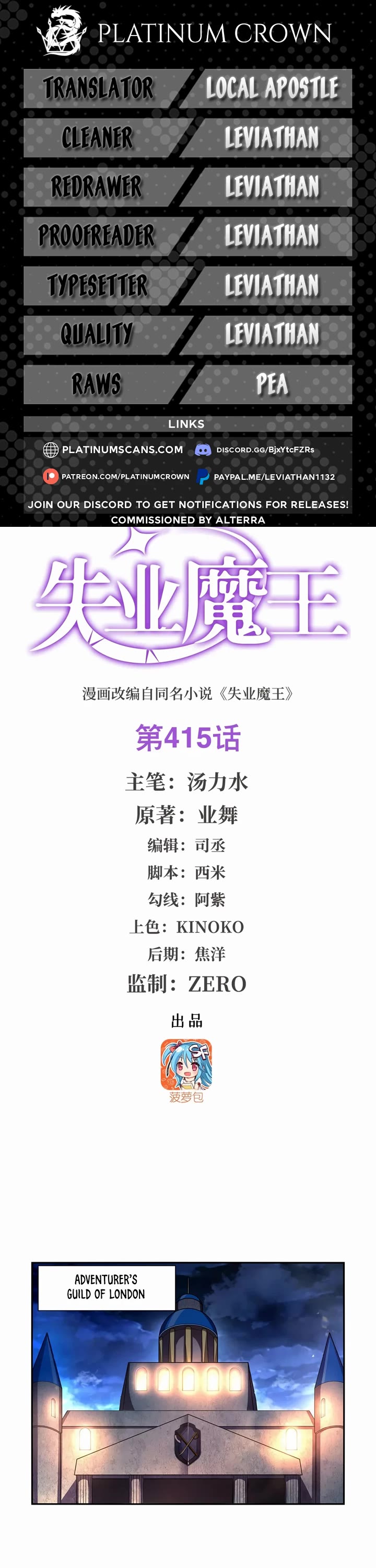 The Demon King Who Lost His Job chapter 415 page 1