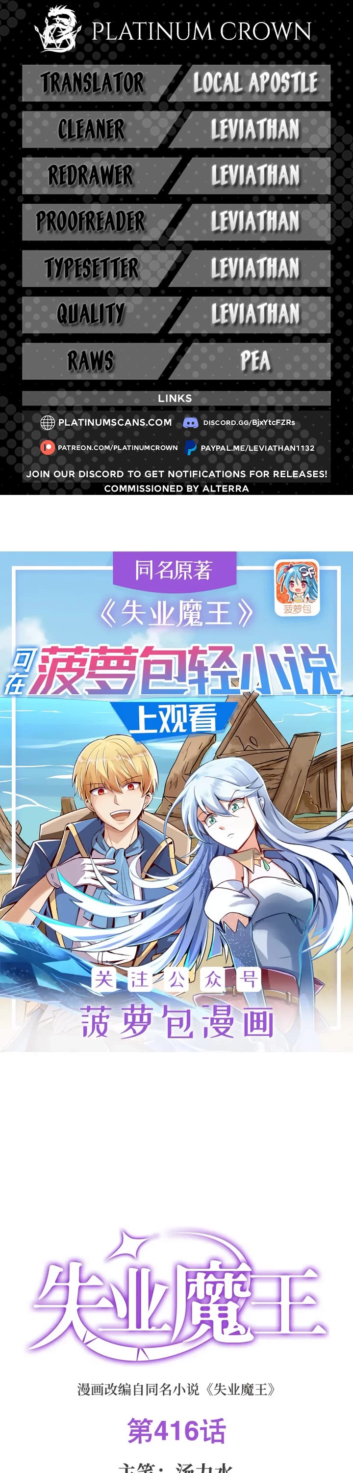 The Demon King Who Lost His Job chapter 416 page 1