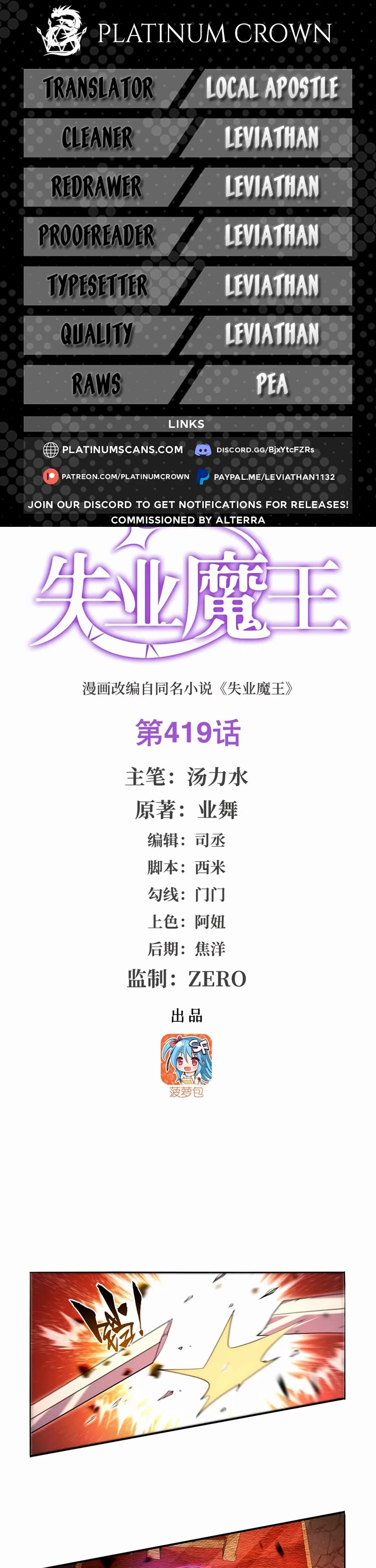 The Demon King Who Lost His Job chapter 419 page 1