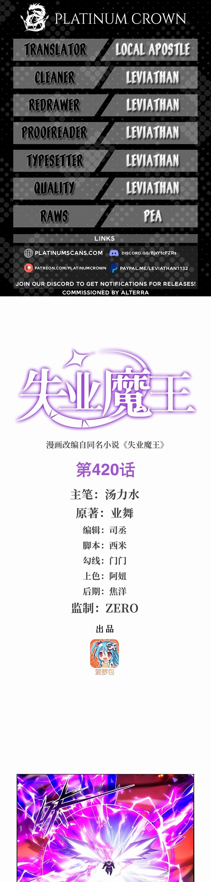 The Demon King Who Lost His Job chapter 420 page 1