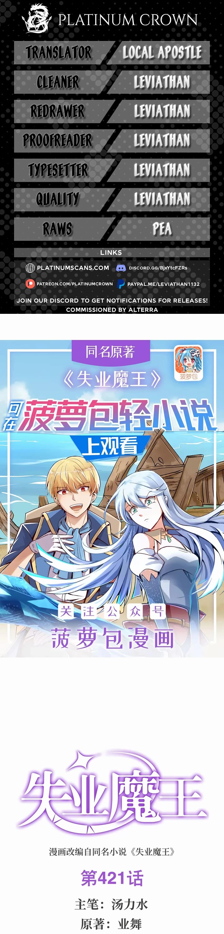 The Demon King Who Lost His Job chapter 421 page 1