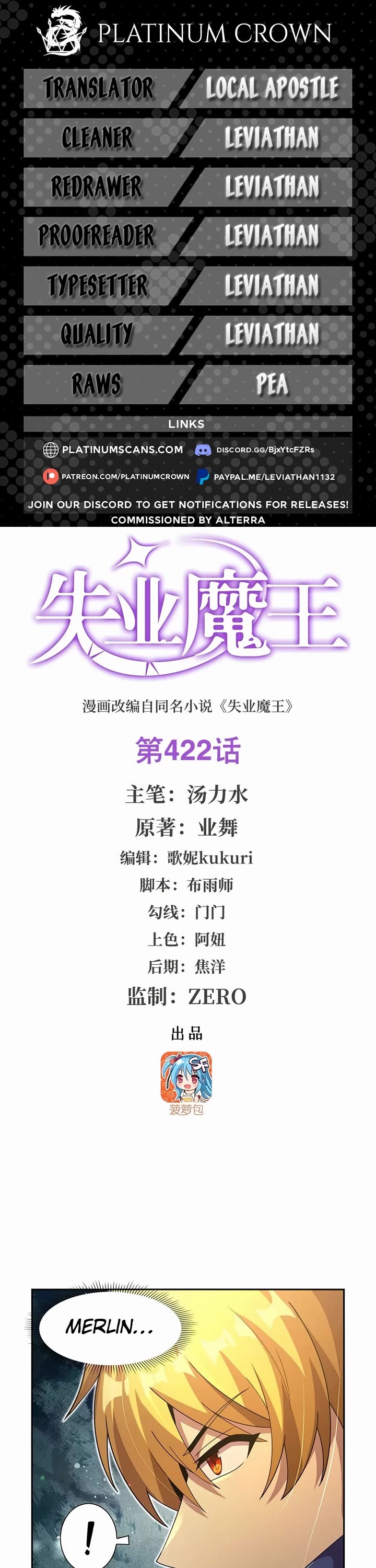 The Demon King Who Lost His Job chapter 422 page 1