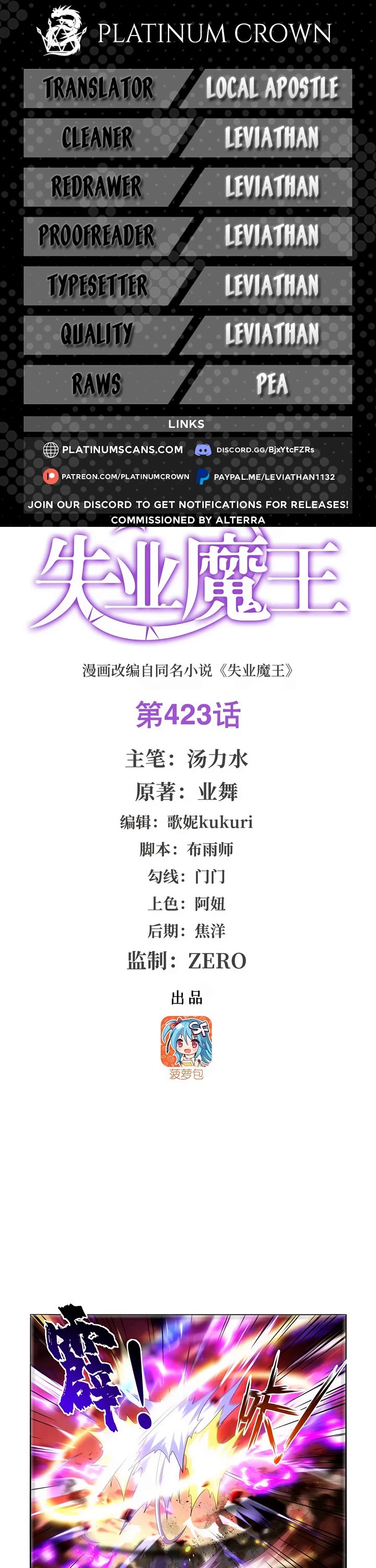 The Demon King Who Lost His Job chapter 423 page 1