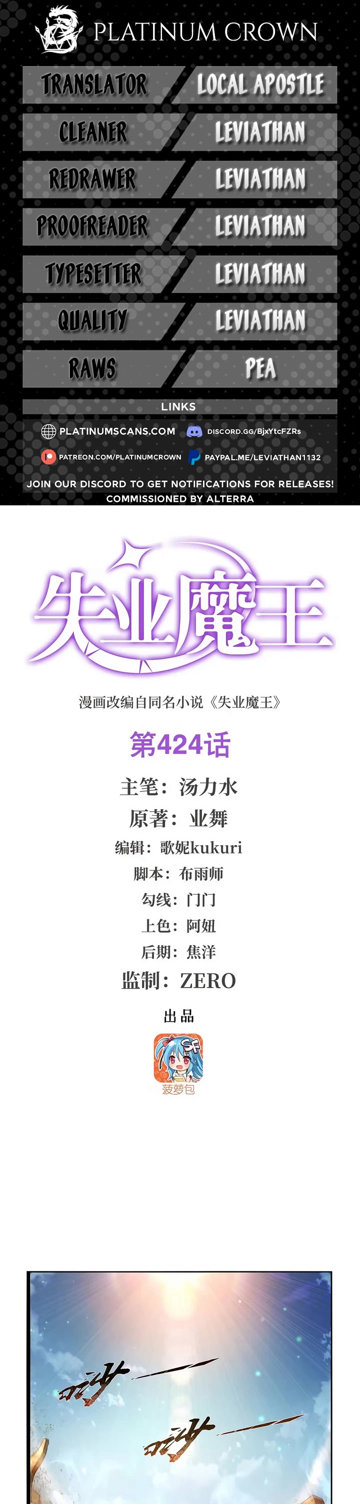 The Demon King Who Lost His Job chapter 424 page 1