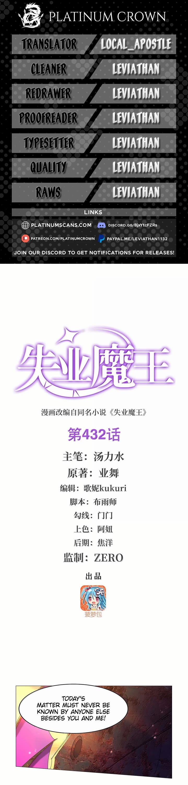 The Demon King Who Lost His Job chapter 432 page 1