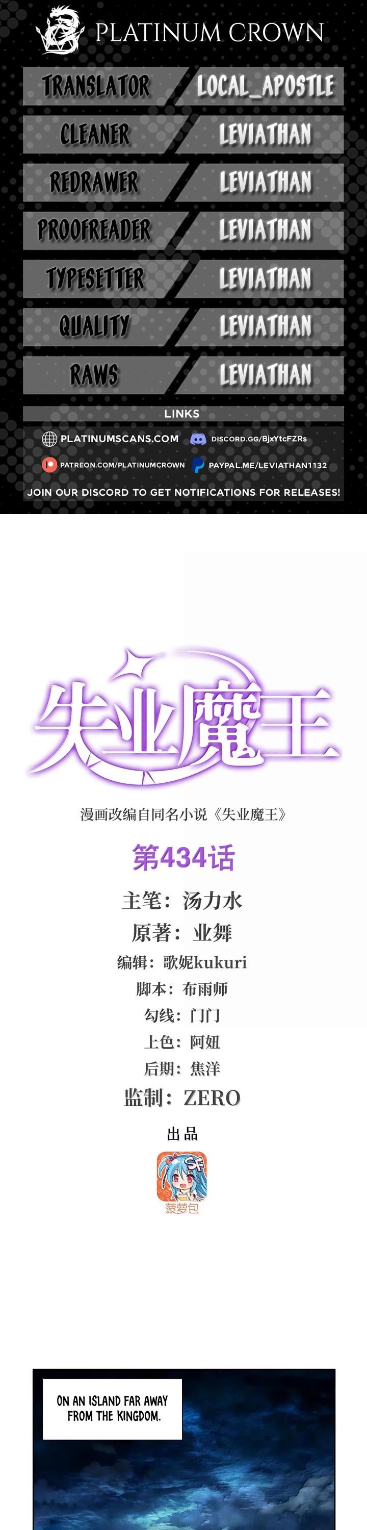 The Demon King Who Lost His Job chapter 434 page 1