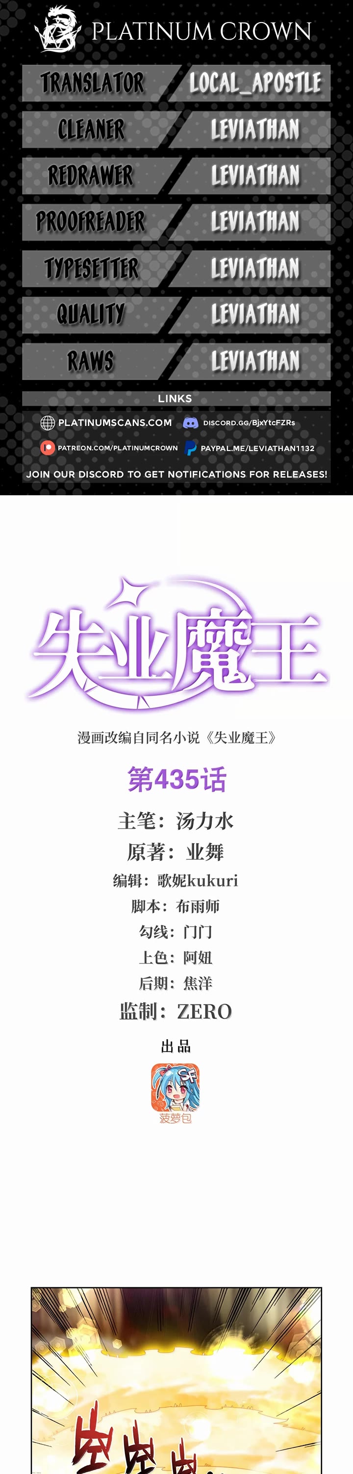 The Demon King Who Lost His Job chapter 435 page 1