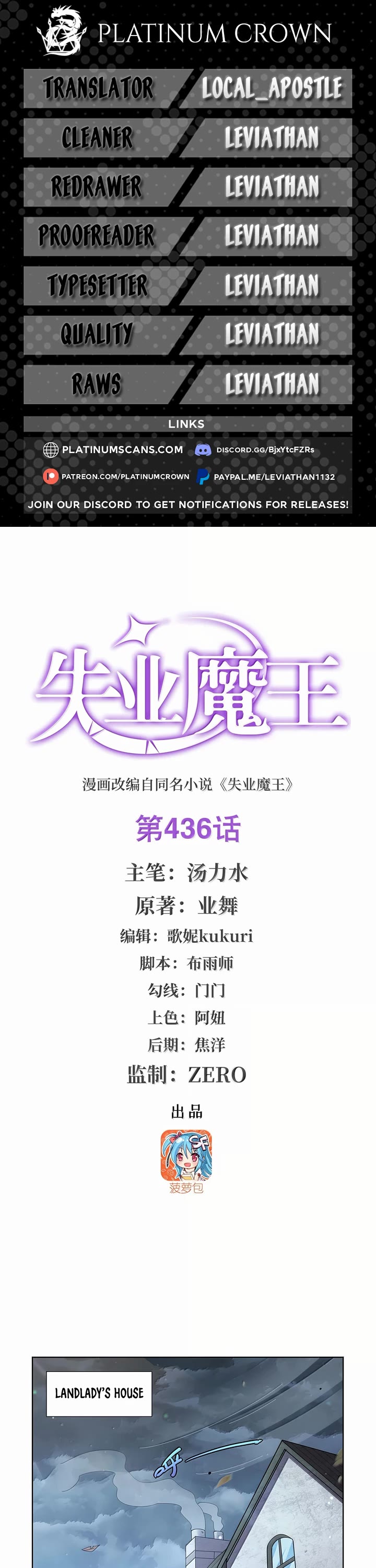 The Demon King Who Lost His Job chapter 436 page 1